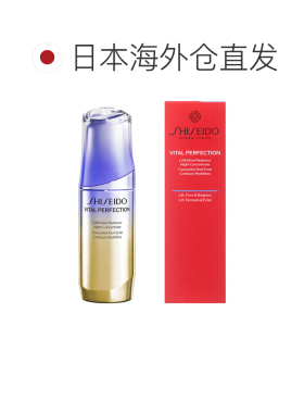 日本直邮资生堂SHISEIDO盼丽风姿精华40mL紧致焕亮正品