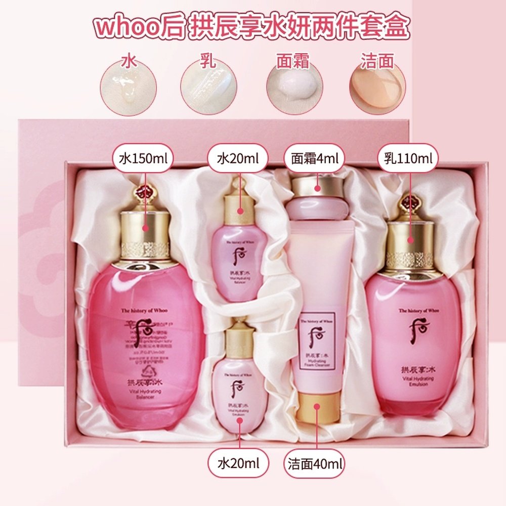 韩国直邮后/whoo  皮肤护理套装正品护肤保湿,淘宝优惠券,粉丝福利购,淘宝优惠卷