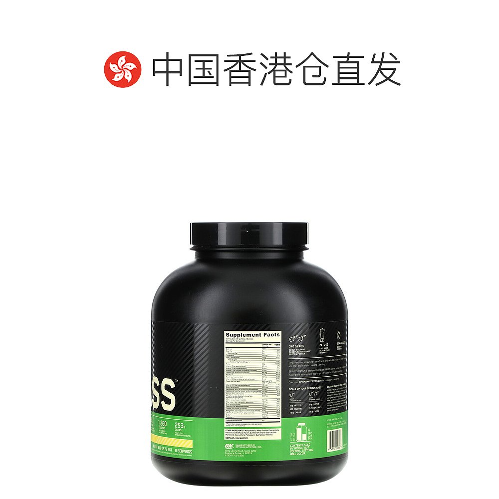 香港直发Optimum  Nutrition增重粉膳食补充剂2.72kg - 图1