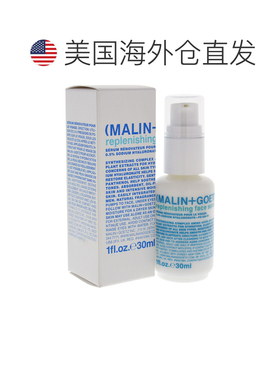 美国直邮Malin+Goetz精华液充盈面部温和滋养保湿舒缓水润30正品
