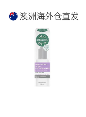 澳大利亚直邮DermaVeen 面部透明质酸+维B5保湿精华液 30ml/正品