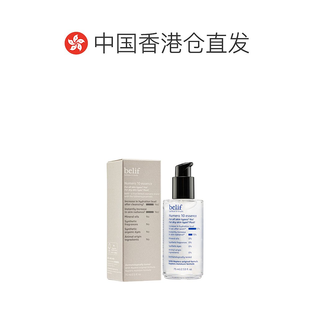 香港直邮Belif浴室锁水精华啫喱 75ml-图1