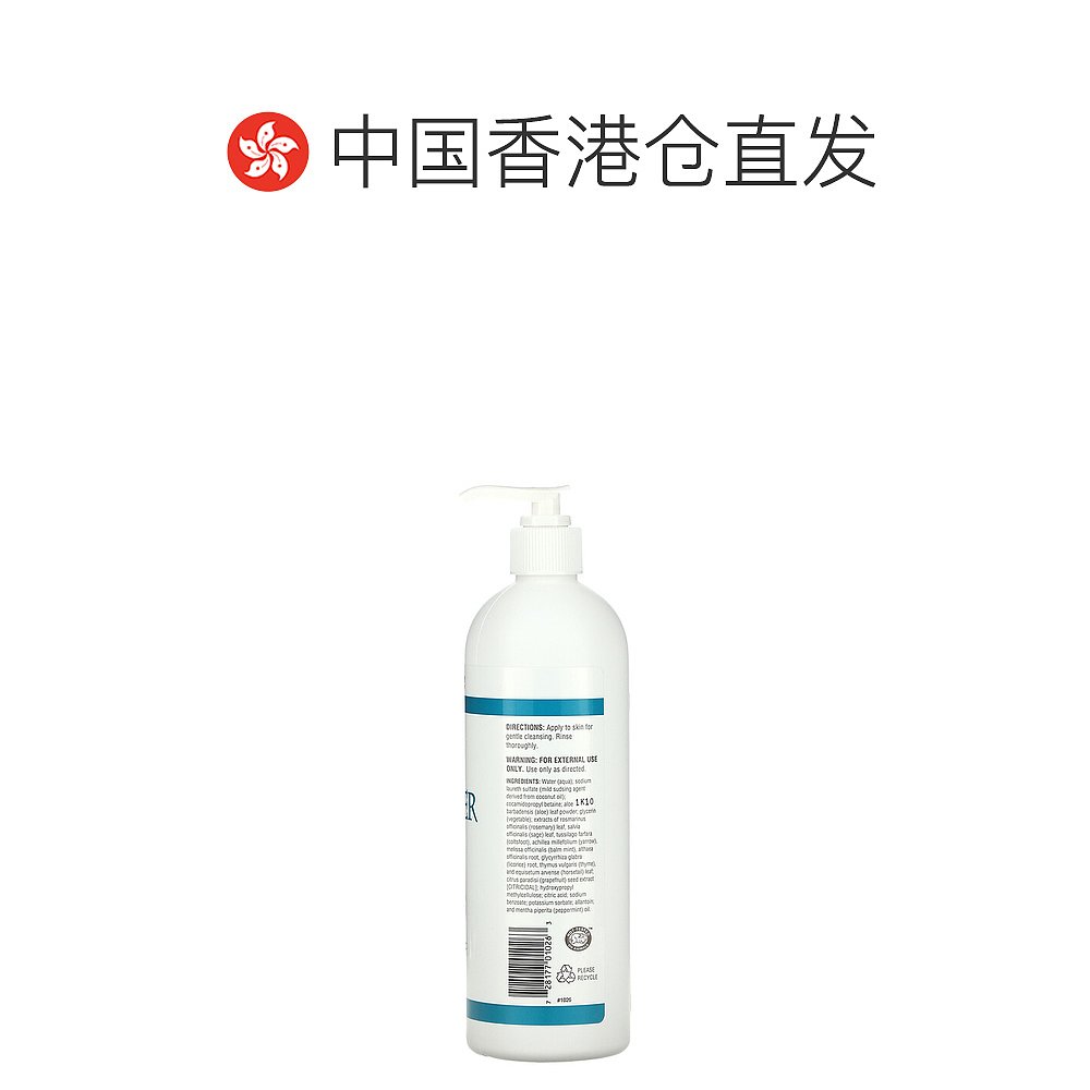 美国直邮Nutribiotic洁肤液紧致肌肤深层舒缓调理润泽473ml - 图1