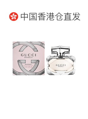 香港直邮GUCCI古驰竹韵EDT香水75ml淡香木质花香女士香水礼物正品