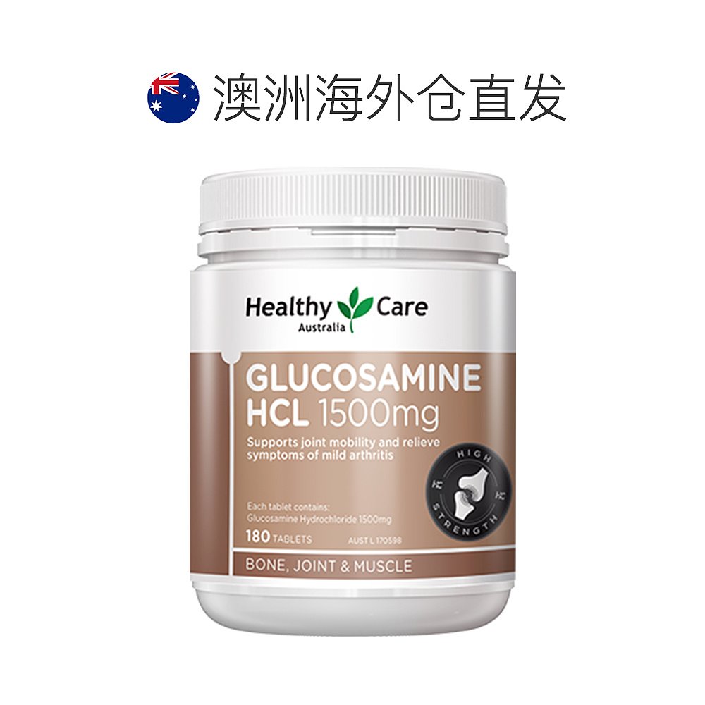 澳大利亚直邮Healthy Care维骨力氨基葡萄糖软骨素片1500mg180片 - 图1