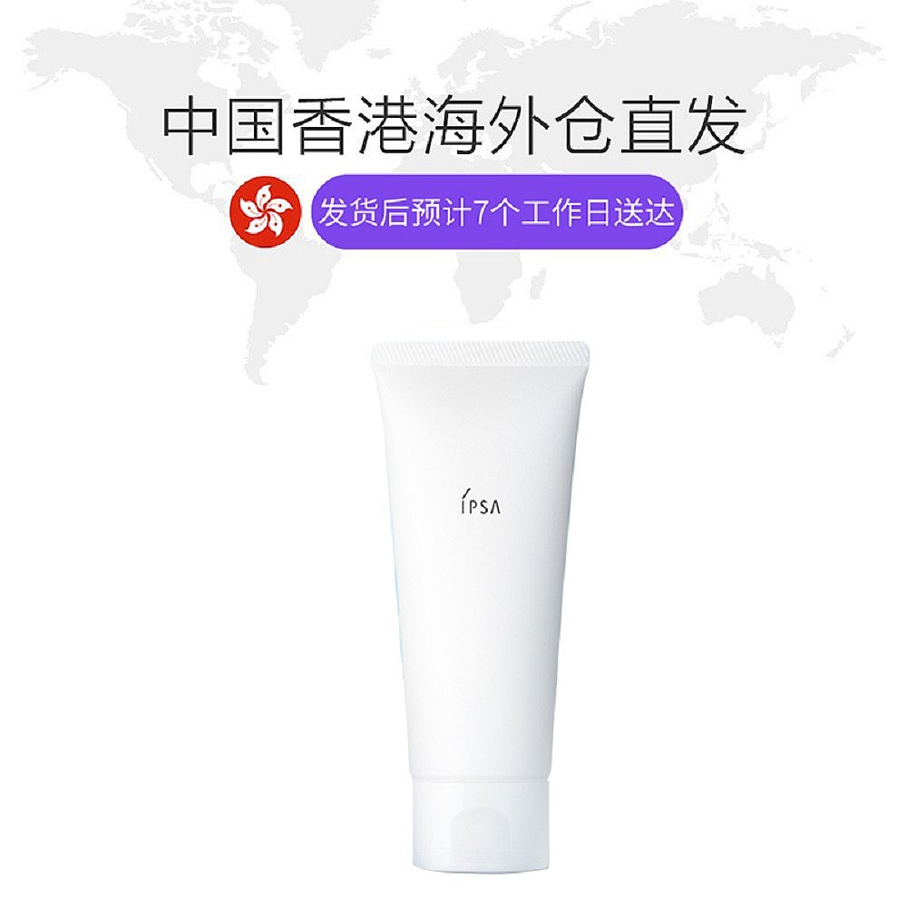 天猫国际海外仓直购香港直邮IPSA茵芙莎深层清洁磨砂粘土面膜温和去黑头去角质100g1