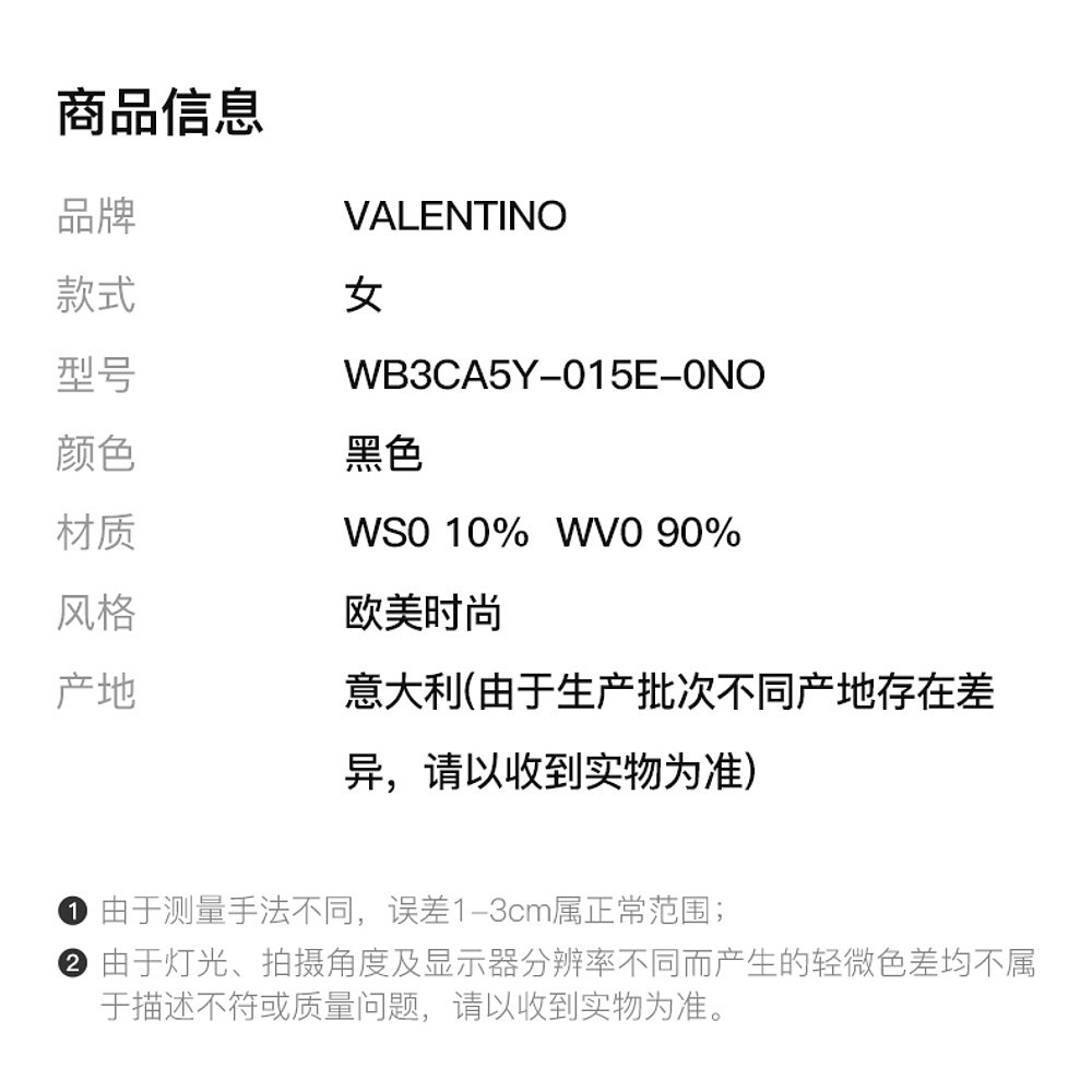 VALENTINO女士黑色单外套大衣 WB3CA5Y-015E-0NO-图3