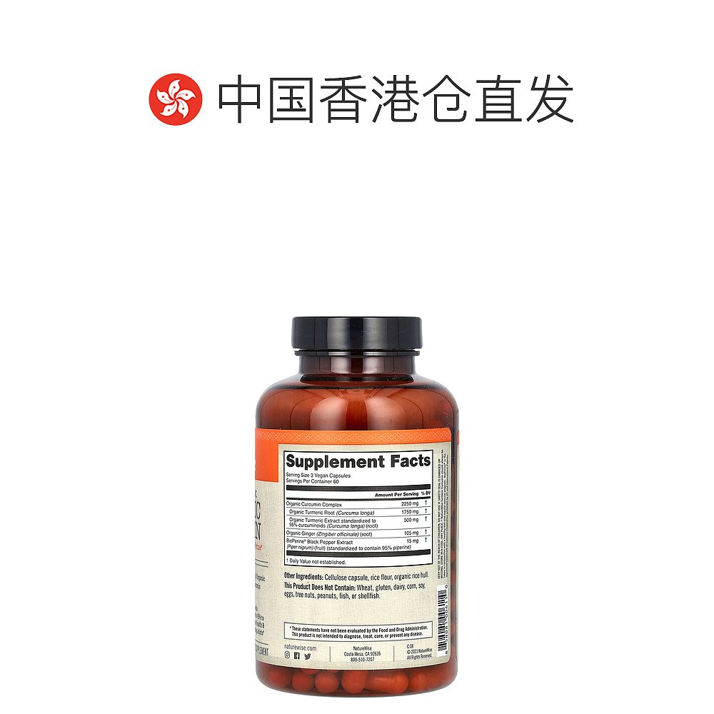 香港直发Naturewise有机姜黄素180粒素食胶囊营养健康 - 图1