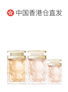 香港直邮Cartier卡地亚猎豹香水50/100ml花香优雅自然送礼正品