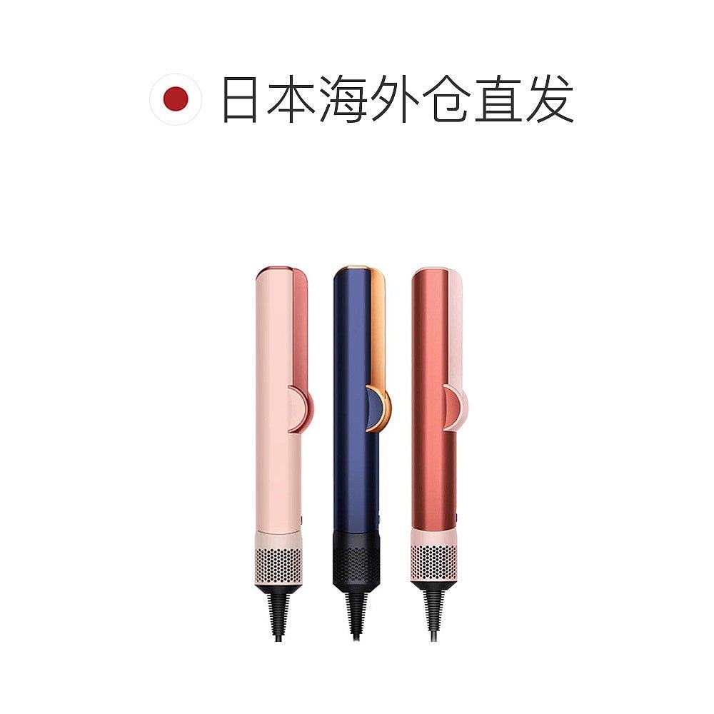 日本直邮Dyson戴森HT01吹风直发器干湿两用直板夹家用新色限定,淘宝优惠券,粉丝福利购,淘宝优惠卷