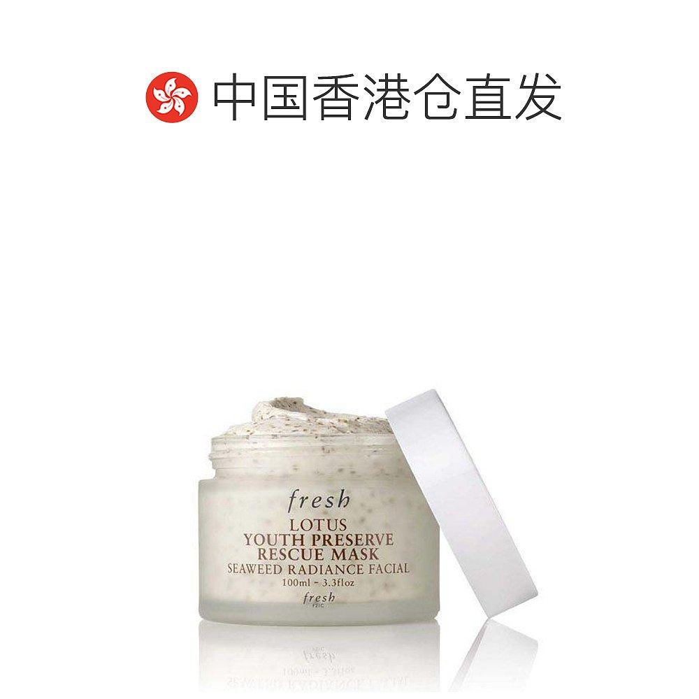  天猫国际全球探物涂抹面膜