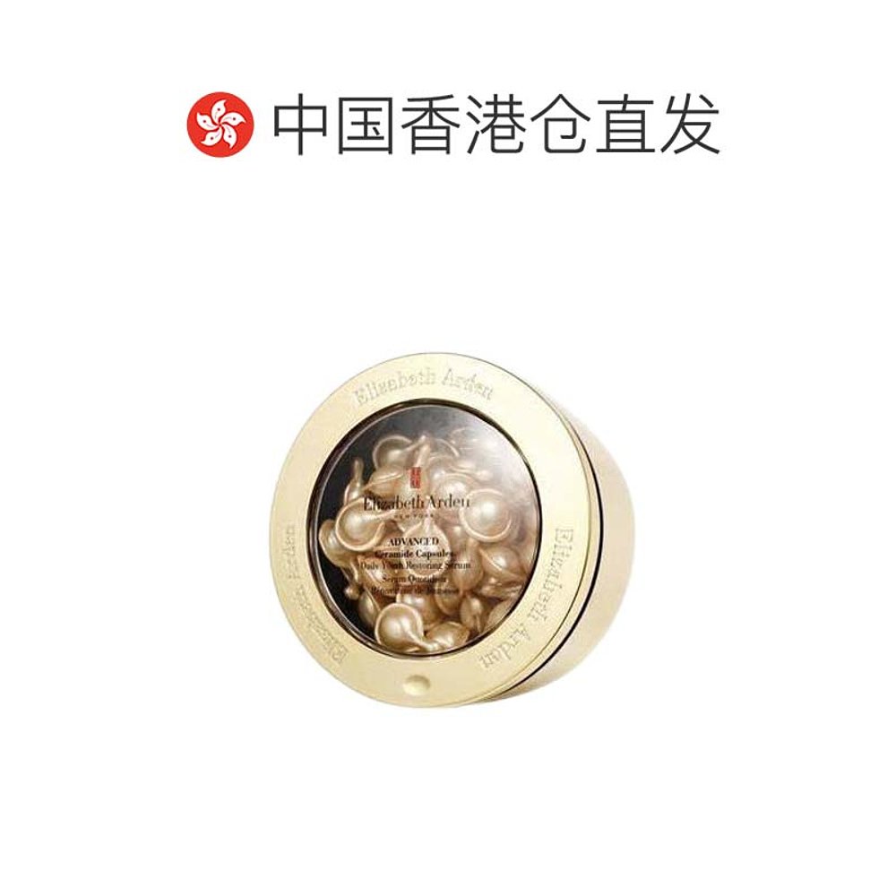 Elizabeth Arden/伊丽莎白雅顿金胶精华油60粒保养肌肤保湿润肤 - 图1