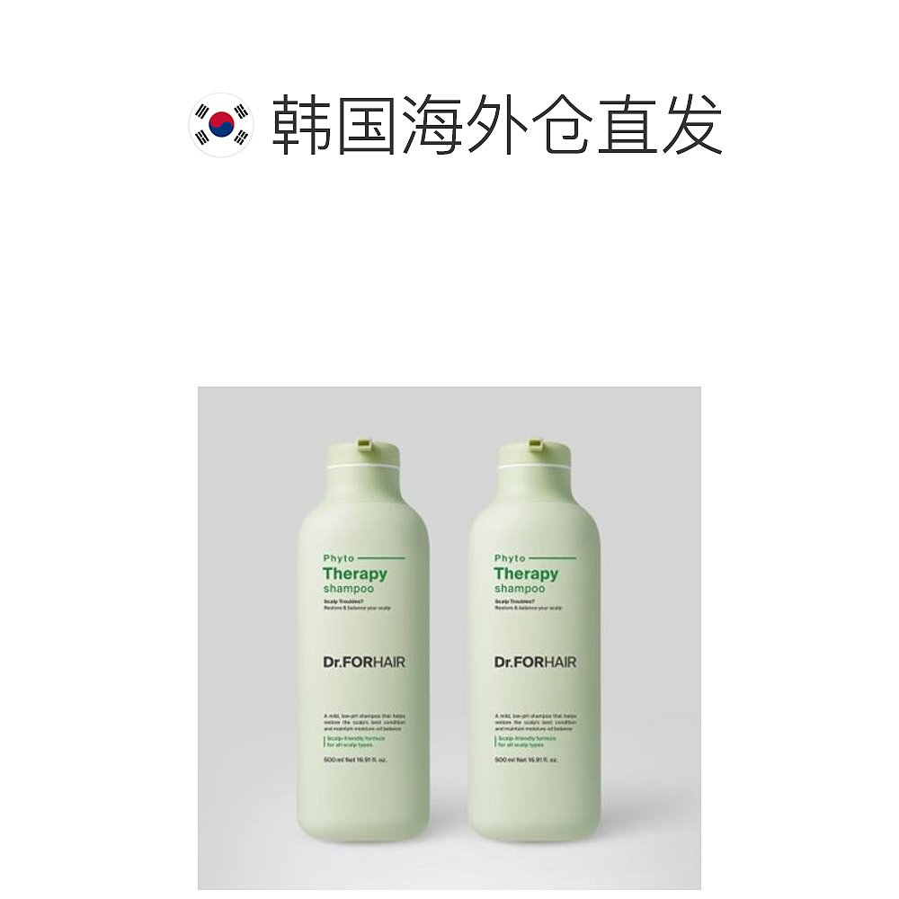 韩国直邮OLIVE YOUNG专享 Dr.FORHAIR发笙清爽控油 500ml*2正品 - 图1
