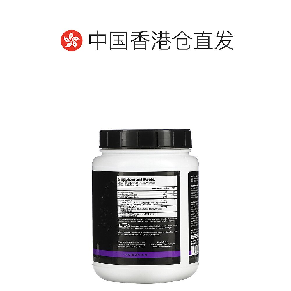 香港直发Controlled Labs氨基酸营养粉紫色柠檬汁味1152g - 图1