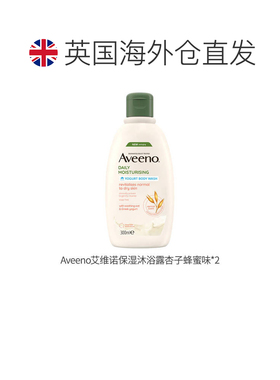 欧洲直邮Aveeno艾维诺保湿沐浴露杏子蜂蜜味益生菌保湿水润正品