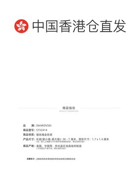 香港直邮SWAROVSKI Swan系列跳动天鹅吊坠项链施华洛世奇5732414