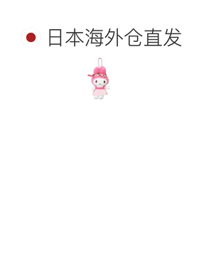 日本直邮Cinemacollection 美乐蒂吉祥物迷你毛绒挂件钥匙扣礼物