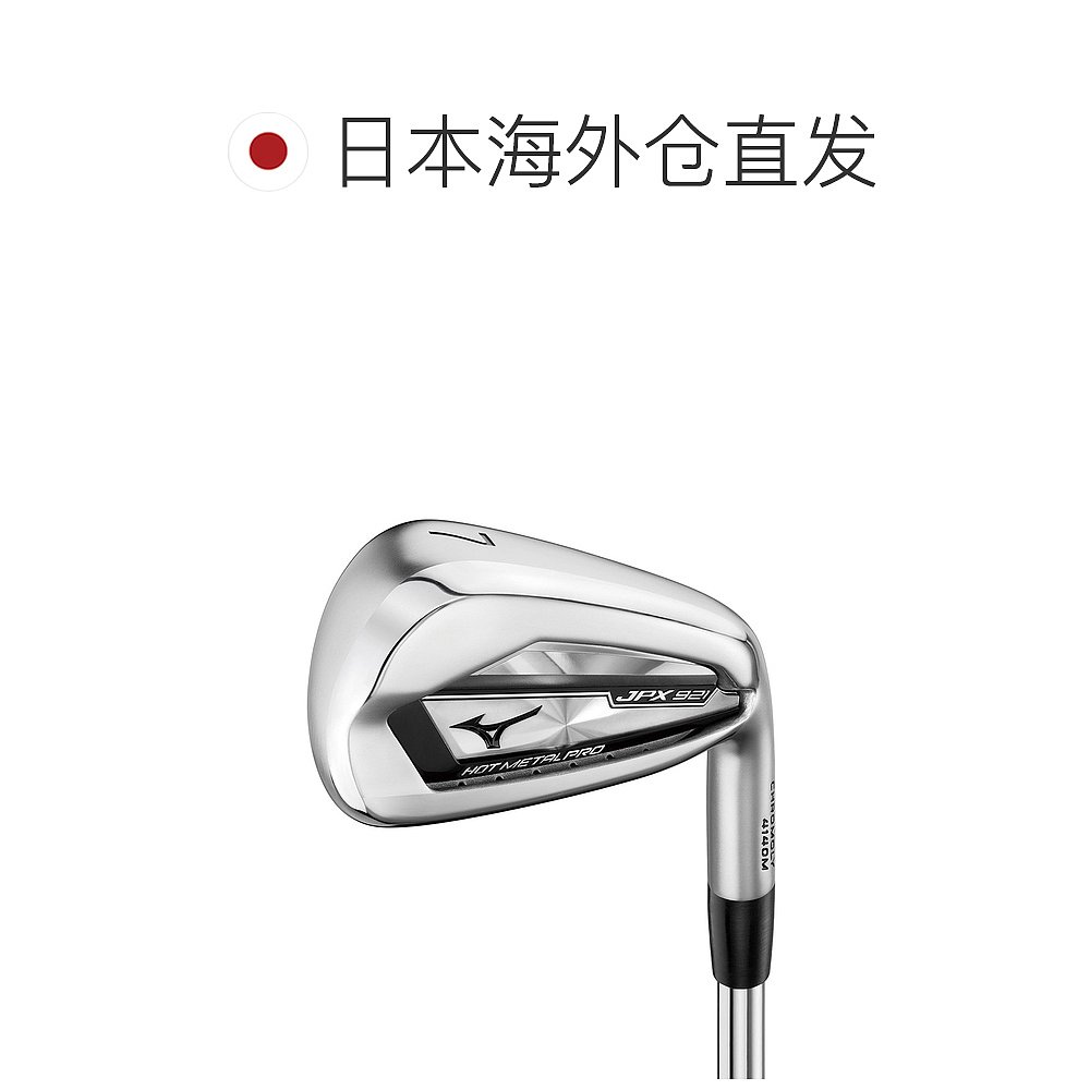 日潮跑腿MIZUNO美津浓男子JPX921 HOT METAL PRO铁杆安排6(5 - 图1