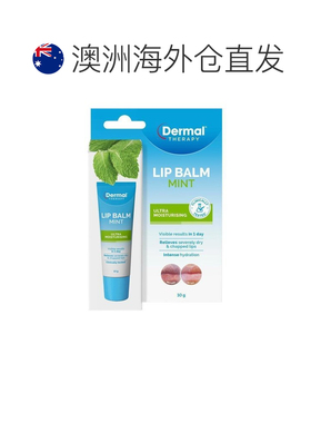 澳大利亚直邮Dermal Therapy 薄荷润唇膏 管装 10g正品