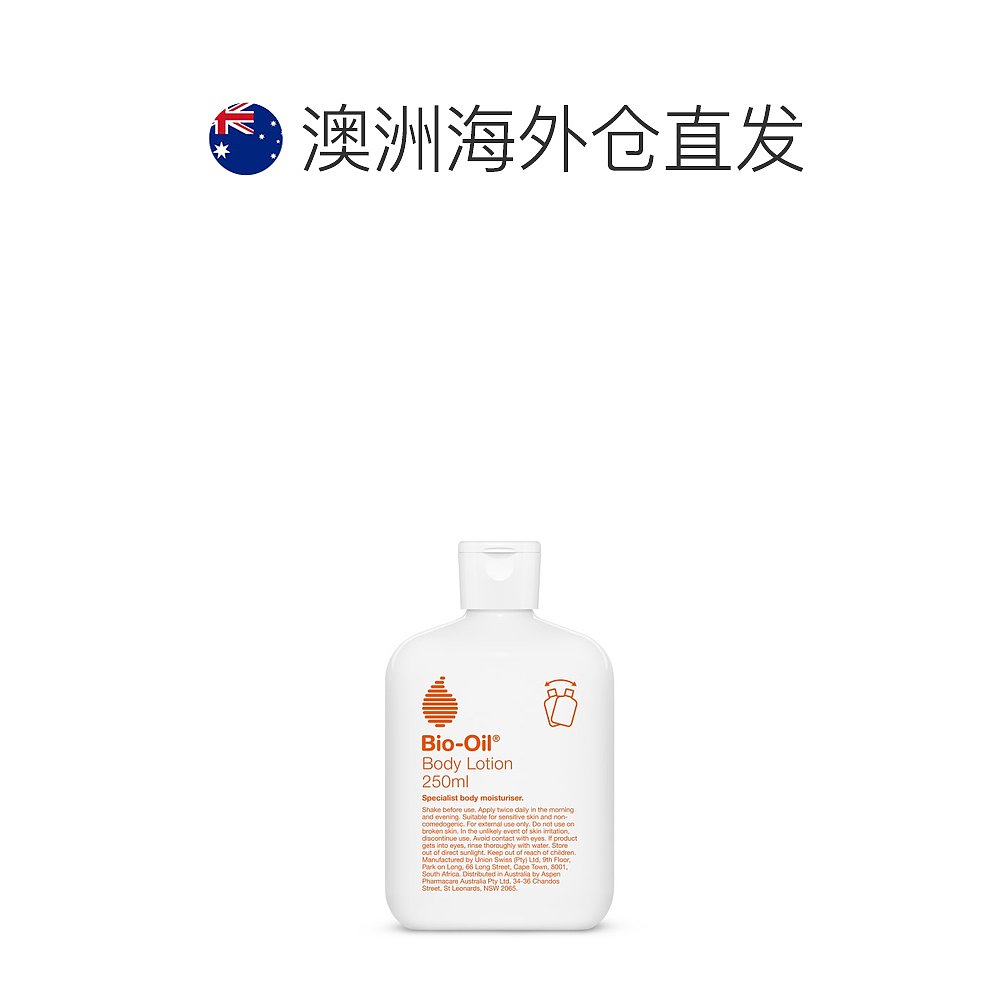 澳大利亚直邮Bio－Oil百洛身体乳液白色温和补水保湿细腻250ml