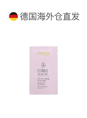 Farfalla馥芳拉面膜天然清洁保湿细腻提亮光滑舒适7ml正品