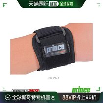 Japan Direct Mail Prince All Campaign to Support High Performance List of Care Pine (SU702)