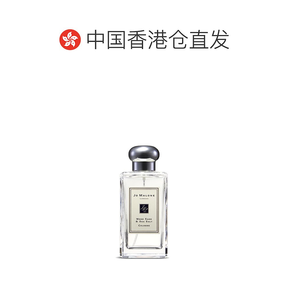 香港直邮JO MALONE 祖马龙 鼠尾草与海盐古龙水 100ml - 图1