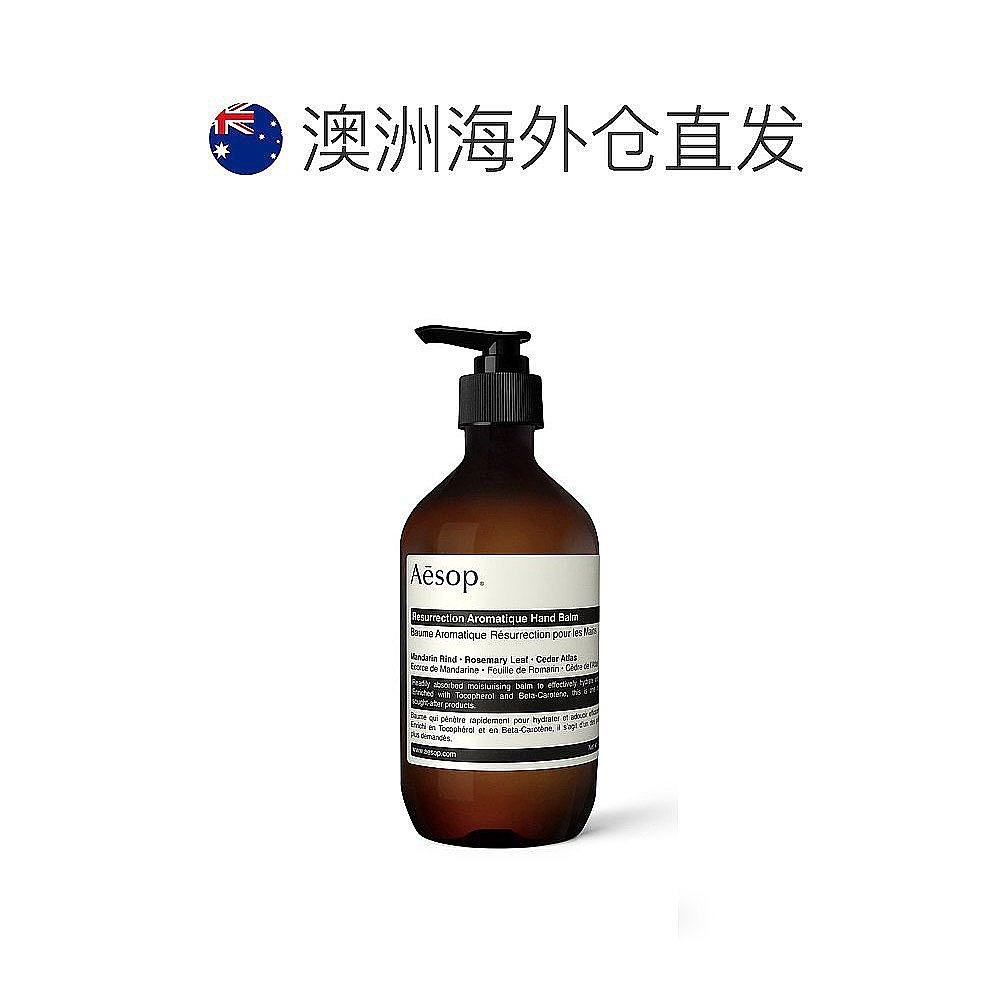 澳大利亚直邮aesop赋活芳香护手霜 天猫国际全球探物护手霜
