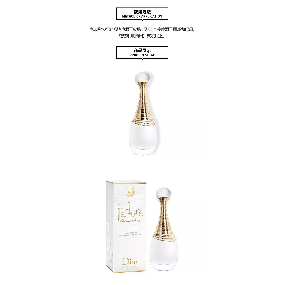 Dior/迪奥无酒精真我纯真女士香水30-50-100ml EDP浓香水