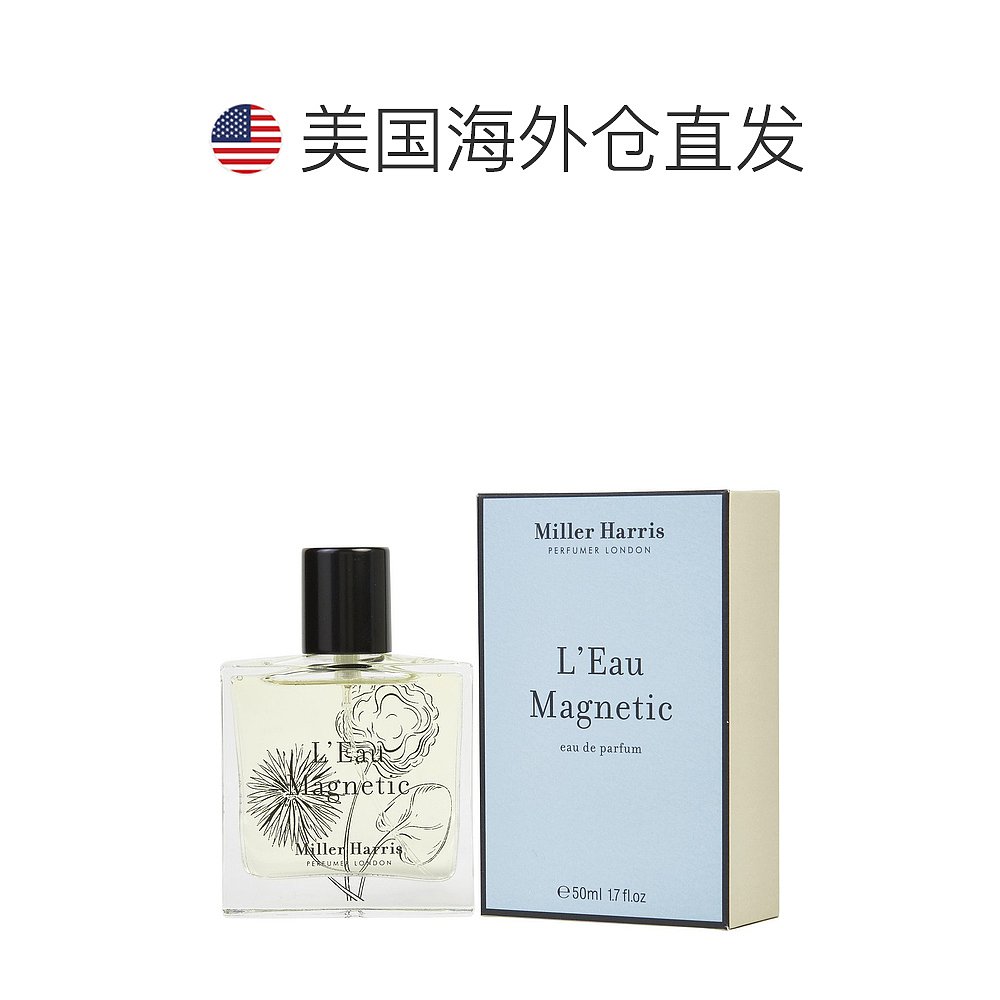 美国直邮Miller Harris米勒哈瑞丝女士浓香水馥郁持久留香50ml - 图1