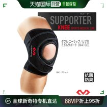 Japan direct mail McDavid sports protective double kneecap knee for left and right Chinese protective tool M4192