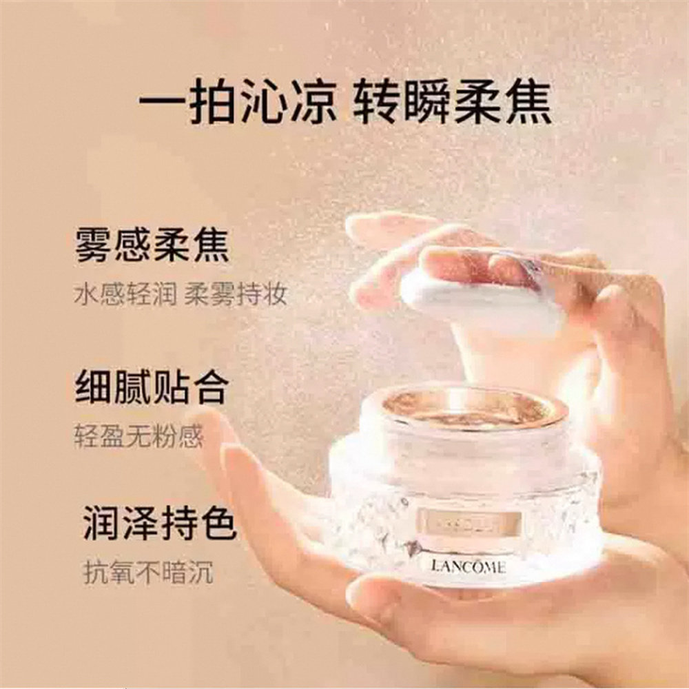 香港直邮Lancome兰蔻菁纯精华散粉哑光质地#01淡粉色15ml正品,淘宝优惠券,粉丝福利购,淘宝优惠卷