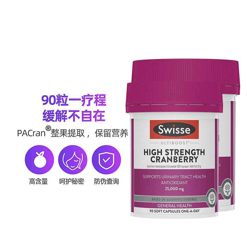 澳大利亚直邮swisse斯维诗私处胶囊 天猫国际全球探物蔓越莓