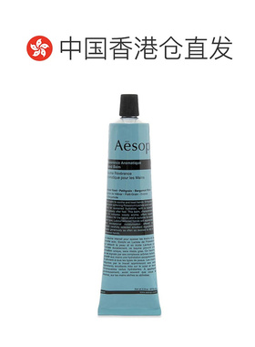 AESOP 伊索 厄勒俄斯芳香护手霜75ml紫色正品