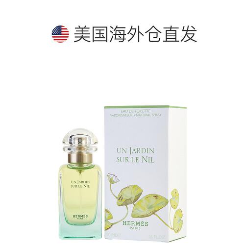 HERMES HERMES爱马仕尼罗河花园淡香水 EDT 50ml-图1