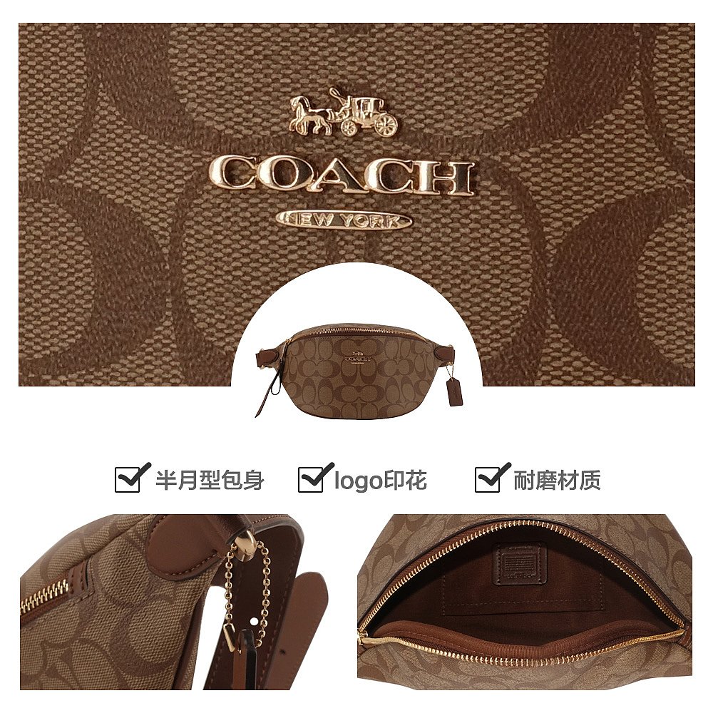 美国直邮coach /蔻驰新款pvc胸包 天猫国际海外仓直购胸包