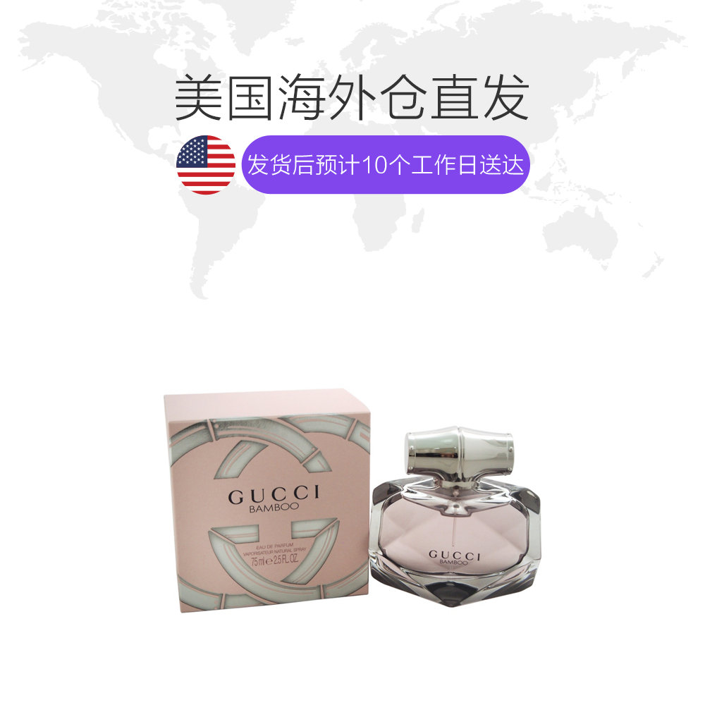 天猫国际海外仓直购美国直邮gucci古驰竹韵女士香水75ml 清新持久甜美花香调1