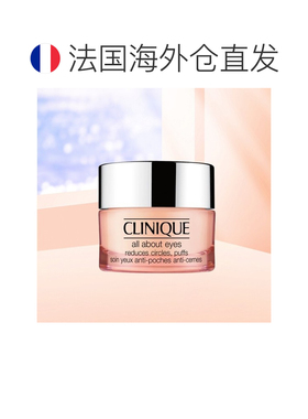 欧洲直邮CLINIQUE倩碧水磁场全效眼霜15ml提拉紧致清爽补水正品