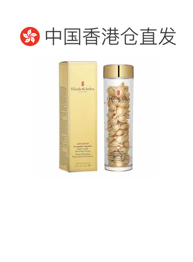 香港直邮E.Arden 雅顿 金胶（90粒）.正品提亮护肤修护保湿精华液