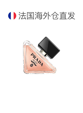 欧洲直邮Prada普拉达EDP香水我本莫测女士香水持久留香正品琥珀