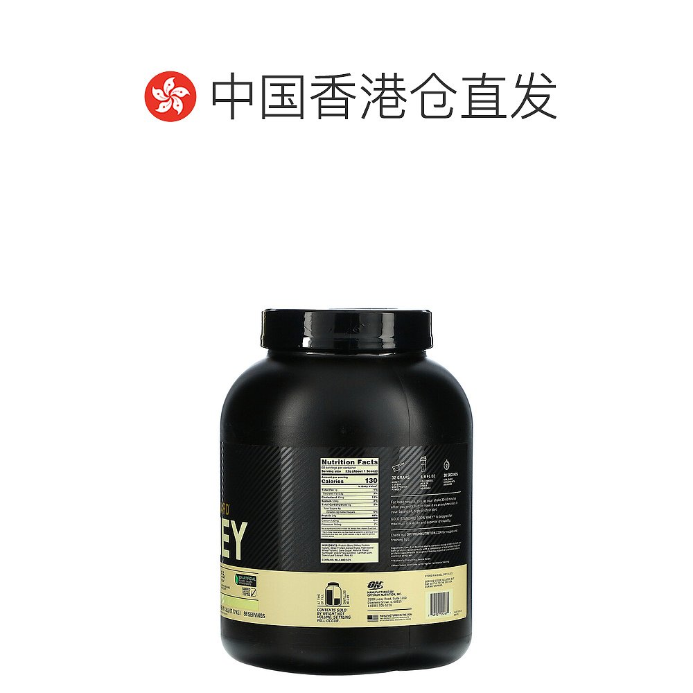 香港直发optimum nutrition全乳清蛋白香草味2.17kg - 图1