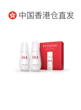 香港直邮SK-II小银瓶淡斑精华露补水保湿修护50ml*2正品