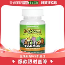 Hong Kong Direct sending NATURES PLUS childrens chewable tablets gluten-free health supplements 90 tablets