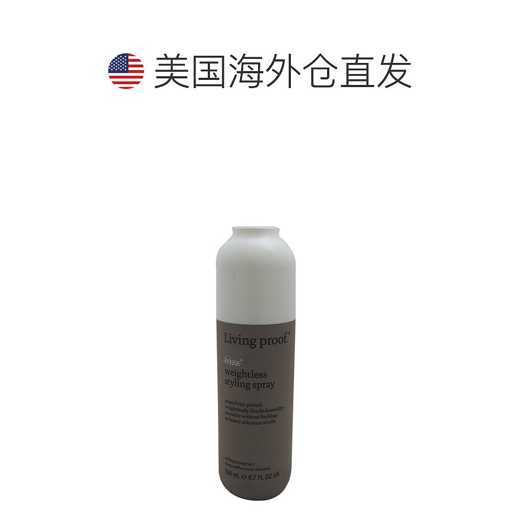 美国直邮LivingProof锁水滋润顺滑闪亮男女通用护发轻盈喷雾200ml - 图1