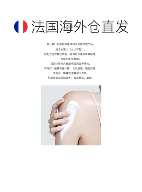 欧洲直邮Embryolisse恩倍思法国大宝深蓝色保湿身体乳400ml正品