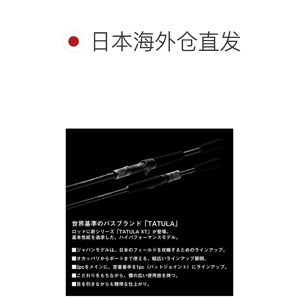 日本直邮DAIWA 达亿瓦鲈鱼竿 Tattoo RA XT 662MRB-G(bait 中心 - 图1
