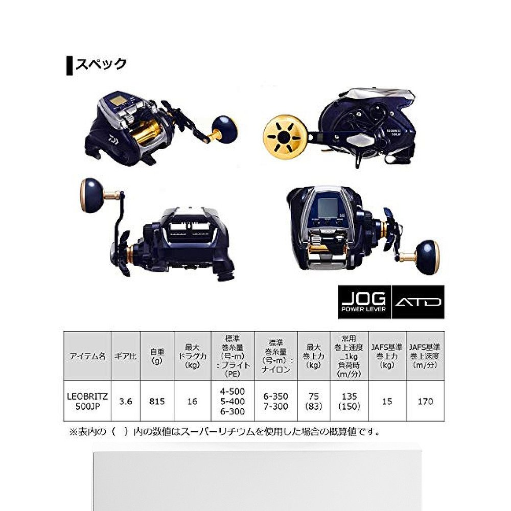 Daiwa达亿瓦 电动渔轮 电绞轮 500JP - 图3