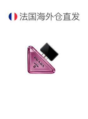 欧洲直邮PRADA 普拉达 我本莫测悸动莓果EDP浓香香水50ml正品