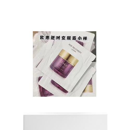 韩国直邮欧惠 OHUI 逆时空眼霜 小样1ml*120片正品焕活眼周淡化 - 图3