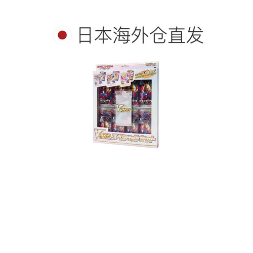 日本直邮 宝可梦卡牌 剑盾失落深渊 VSTAR特别套装 集换式卡牌游 - 图1